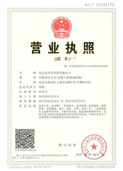 杨陵网易企业邮箱