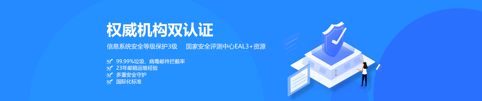 杨陵网易企业邮箱