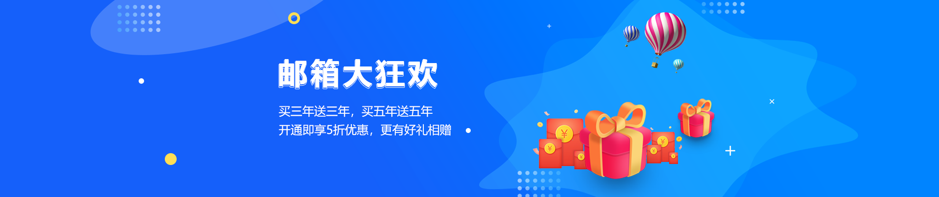 杨陵网易企业邮箱