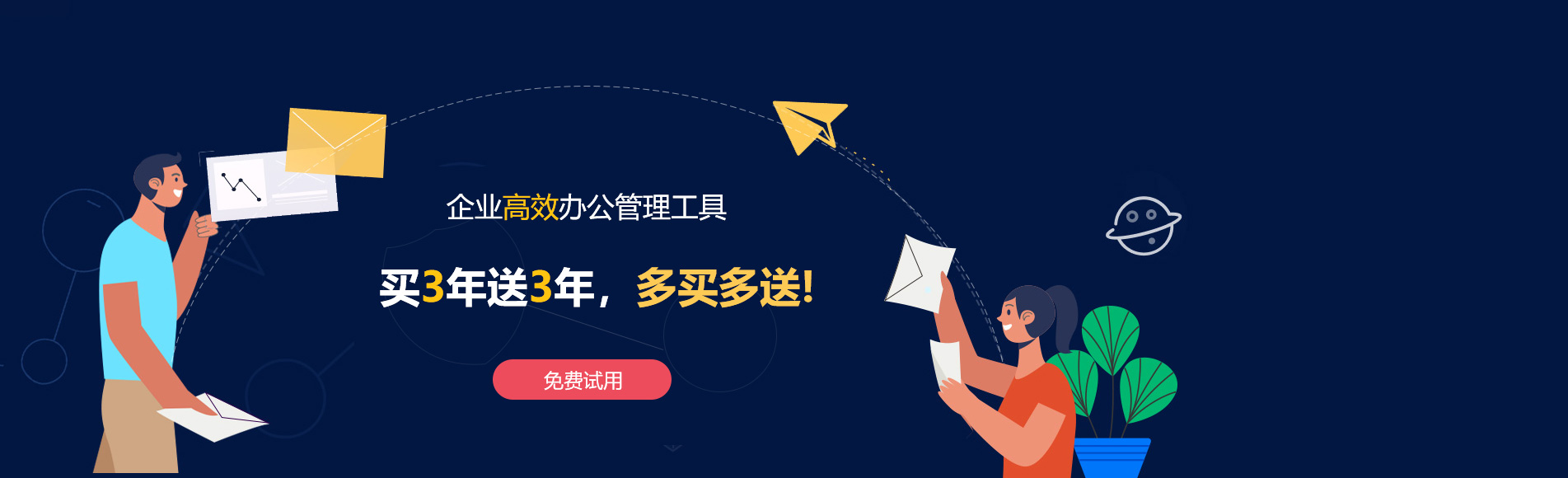 杨陵网易企业邮箱